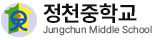 정천중학교